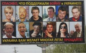 511 Моральных Уродов, Поддержавших Нападение Путина На Украину (Обновленный Список)